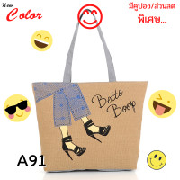 ราคา Acme Thailand กระเป๋า No 6542 กระเป๋าผ้าแคนวาส เกรดพรีเมียม กระเป๋าสะพายข้าง มีซิป มีซับใน และช่องลับใส่ของ กระเป๋าผ้าเก๋ๆ ขนาด 42x10x32 25 ซม งานดี (12205061882)