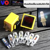 ราคา รีเลย์ไฟเลี้ยวปรับได้ ไฟแฟลช ซ้ายขวา เลือกสีได้มี7 สี รีเลย์ปรับความเร็วได้ VOS ดีเลย์ไฟเลี้ยวซิ่งมอไซค์ (20646861293)