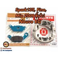 ราคา ผ้าเบรค หน้า หลัง Click Fino Mio Nouvo PCX Wave100125 (20458651281)