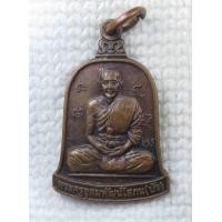 ราคา เหรียญระฆัง หลวงพ่อบัว วัดเขาแคน อ จอมบึง จ ราชบุรี (15947579006)