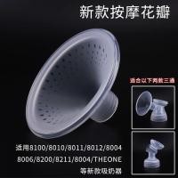 ราคา YOUHA เครื่องปั๊มนมแม่อุปกรณ์เสริมซิลิโคนดูดวาล์วปากเป็ด YH8004หัวกุญแจ 8020 8012 8006 (19700617685)