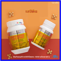 ราคา กิฟฟารีน เลซิติน ของแท้ ชนิด 60 แคปซูล 30 แคปซูล Giffarine Lecithin 1200 mg (7485367594)