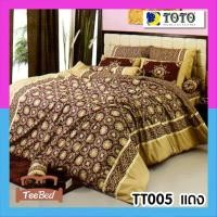 Toto ชุดผ้าปูที่นอน (TT355)