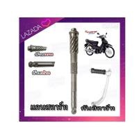 ราคา แกนสตาร์ทเวฟ คันสตาร์ทเวฟ ชุดแกนสตาร์ท wave100 wave110 ชุดคันสตาร์ทเดิม WAVE110 WAVE100 ตรงรุ่น ชุดแกนสตาร์ท พร้อมคันสตาร์ท ตรงรุ่น อะไหล่เดิม (15835116936)