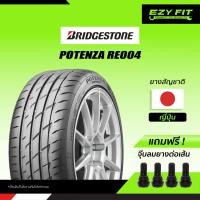 ราคา ฟรี เปลี่ยนยางถึงบ้าน ยางรถยนต์ BRIDGESTONE POTENZA ADRENALIN RE004 ขอบ 15 4 เส้น (16893645980)