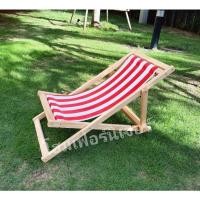 ราคา เปลชายหาด เตียงพับชายหาด เก้าอี้ชายหาด เก้าอี้สนาม (20144678710)