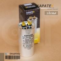 ราคา KAPATEK 50uF แคปรัน แคปรันแอร์ คาปาซิเตอร์แอร์ 450V 50 60Hz Run Capacitor CBB65 50 ไมโคร (14266654942)