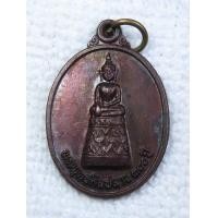 ราคา เหรียญขวัญถุง พระพุทธศิลปลาว 300ปี วัดหนองไข่น้ำ จ นครราชสีมา ปี2549 (2837654404)
