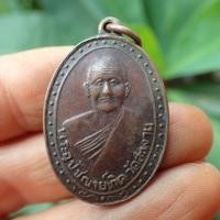 ราคา ลดทั้งร้าน เหรียญรุ่นสุดท้าย หลวงพ่อเกิด วัดสะพาน จ นครนายก พิมพ์หน้าหนุ่มไข่ปลาห่าง ยันต์ใหญ่ (19381936925)