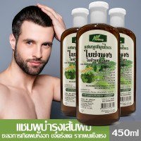 ราคา แชมพูใบย่านาง ใบบัวบก ใบเตย สูตรเข้มข้น แชมพูสมุนไพรจากธรรมชาติ ช่วยให้ผมดกดำ ชะลอการเกิดผมหงอก ขจัดรังแค ลดการหลุดร่วง รากผมแข็งแรง ขนาด 450ml ยาสระผมสมุนไพร แชมพูสมุนไพร (8071697402)
