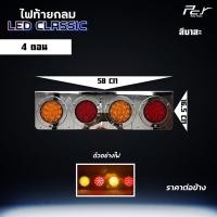 ราคา ไฟท้ายกลม ซึบาสะ 2ตอน 3ตอน 4ตอน (21267990533)