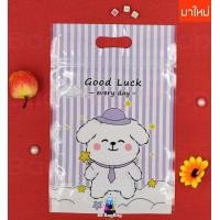 ราคา ราคาพิเศษ Bag Bag ซอง ห่อ ซองน่ารัก ห่อน่ารัก ซองลายการ์ตูน ห่อลายการ์ตูน ซองกระดาษ ซองพลาสติก ซองสวย (18635538088)