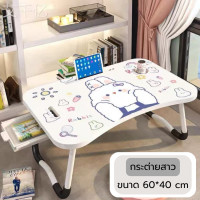 ราคา โต๊ะญี่ปุ่น โต๊ะคอมพิวเตอร์ โน๊ตบุ๊ค โต๊ะเรียน โต๊ะพับ ขนาด 40x60 โต๊ะ โต๊ะพับได้ โต๊ะแข็งแรง โต๊ะนอน โต๊ะบนเตียง ขนาดใหญ่ พับเก็บได้ (16846595181)