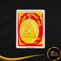 ราคา พระเครื่อง เหรียญปิดตา หลวงพ่อแก้ว เกสาโร วัดละหารไร่ อ บ้านค่าย จ ระยอง พ ศ ๒๕๑๙ สินค้าพร้อมกล่อง สินค้าขายดีพร้อมส่ง (14948211949)