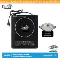 ราคา MARYONG เตาแม่เหล็กไฟฟ้า Induction Cooker 1200W รุ่น T 025 แถมฟรี หม้อสแตนเลส 3 ลิตร รับประกันสินค้า 1ปี (21149174738)