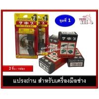 ราคา รงถ่าน CB 204 CB 251 CB 250 CB 205 CB 202 CB 304 CB 303 CB 411A CB 402 CB 417 CB 407 CB 413 CB 422 CB 408 CB 419 CB 55 CB 57 CB 54 CB 50 CB 53 CB 52 CB 56 CB 5 CB 64 CB 69 CB 65 (9040565530)