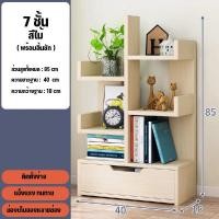ราคา ชั้นวางหนังสือเล็ก วินเทจ modern ชั้นวางหนังสือไม้ ชั้นวางของไม้ ตู้หนังสือ ชั้นวางหนังสือสวยงาม ชั้นวางหนังสือ (10680269763)