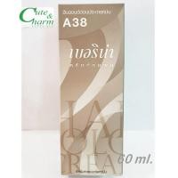 ราคา ครีมย้อมผม ครีมเปลี่ยนสีผม น้ำยาเปลี่ยนสีผม ครีมย้อมผมเบอริน่า สีบลอนด์อ่อนประกายหม่น A38 ขนาด 60 กรัม (18799759142)