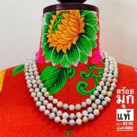 ราคา สร้อยคอมุก สร้อยมุก สร้อยมุกแท้ เม็ดขนาด 7 9 mm ยาว 165 Cm มีประมาณ 130 เม็ด เม็ดไม่สม่ำเสมอ บรรจุขาย 1 ชิ้น พร้อมส่ง (6158910449)