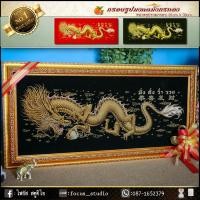ราคา มังกรทอง กรอบรูปภาพมงคลกำมะหยี่มังกรทอง เจริญรุ่งเรือง ขนาดกรอบพร้อมรูปภาพผ้ากำมะหยี่81cmx39cmเสริมอำนาจ วาสนา บารมี ของมงคลตกแต่งบ้าน (2259164851)