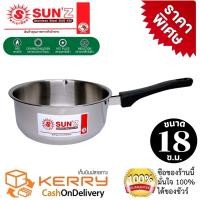 ราคา หม้อด้ามญี่ปุ่น 18 ซม SUN ในเครือหัวม้าลาย หม้อหางขนาด 18 ซม ของแท้จากโรงงาน (528982176)