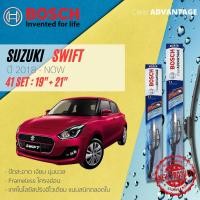 ราคา BOSCH CLEAR Advantage ใบปัดน้ำฝน BOSCH ก้านอ่อน คู่หน้า 19 21 Hook สำหรับ SUZUKI SWIFT year 2018 NOW ซูซุกิ สวิฟต์ ปี 18192021226162636465 (14852016383)