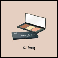 ราคา กิฟฟารีน อินโนเวีย บลัช แอนด์ คอนทัวร์ คอลเลคชั่น บลัชออน คอนทัว ไฮไลท์ เฉดดิ้ง สำหรับใบหน้า ไฮไลท์เฉดดิ้งบลัชออนคอนทัว ใบหน้ามีมิติ (17307666462)