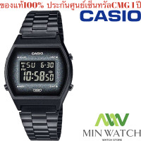 ราคา Casio นาฬิกาลำลอง นาฬิกาข้อมือผู้หญิง สีรมดำ กลิตเตอร์ สายสแตนเลส รุ่น B640WBG 1B ของแท้100 ประกันศูนย์CASIO 1 ปี จากร้าน MIN WATCH (3552804986)