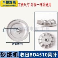 ราคา อุปกรณ์เสริมเครื่องขัดกระดาษทรายใช้สำหรับ Makita bo4510เครื่องขัด4510เครื่องขัดกระดาษทรายสำหรับงานไม้แผ่นรองฟองน้ำโรเตอร์ (8007077616)
