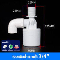ราคา ลูกลอยวาล์วน้ำหอควบคุมระดับน้ำอัตโนมัติน้ำเต็มวาล์วหยุดเองสวิทช์ถังน้ำเติมน้ำตัดวาล์วหยุดน้ำ (19642210820)