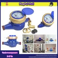ราคา มาตรวัดน้ำ มิเตอร์น้ำ ขนาด 1 2 นิ้ว มิเตอร์น้ำปะปา 15มม DN15 Water Meter ทองเหลืองแท้ เครื่องวัดน้ําเย็นมิเตอร์น้ําในครัวเรือน (11420974482)
