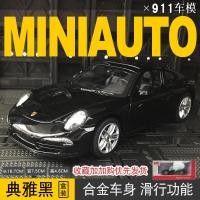 ราคา Xinghui 56200จำลอง Porsche 911 Carrera โลหะผสมโมเดลรถตกแต่งชายรถสปอร์ตโลหะ (20096053349)