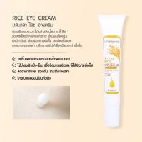 ราคา Missnala ครีม เซรั่มบำรุงหน้า Rice ครีมบํารุงผิว สารสกัดจากข้าว ให้ความชุ่มชื้น ลดเลือนริ้วรอย (20591037839)