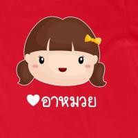 ราคา เสื้อยืดตรุษจีน เสื้อครอบครัว สีแดง อาหมวย (21206645657)
