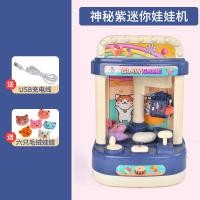 ราคา เครื่องคีบตุ๊กตาคีบเหรียญอุปกรณ์ DIY ตุ๊กตาลูกกวาดขนาดมินิสำหรับตู้คีบตุ๊กตาตู้คีบตุ๊กตาแบบพกพาเกมกระดานของขวัญสำหรับบ้านตุ๊กตา ef toyของเล่นสำหรับเด็ก ef toy (12078550647)