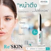 ราคา Reskin รี สกิน ครีมบำรุงผิวรอบดวงตา ช่วยให้ผิวหน้าเรียบเนียน หน้าตึง ไม่พึงแอป ขนาด 3 ml 1 หลอด (15372482106)