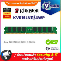 ราคา KINGSTON KVR16LN11 4WP RAM 4GB 4GBx1 DDR3L 1600MHz By Vnix Group (21035457764)