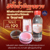 ราคา สีผึ้งน้ำมันดอกกุหลาบ วัดจุฬามณีปลุกเสกแท้ (17109349134)