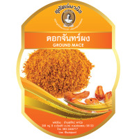 ราคา ดอกจันทน์ป่น ดอกจันทน์ผง 500 กรัม สุทัศน์พานิช (9448034352)