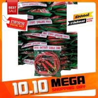 ราคา ZUMA สายพ่วงแบตรถยนต์ เส้นใหญ่ มีความยาว3เมตร ส่งด่วน ส่งเร็ว สินค้าพร้อมส่ง (8765251656)