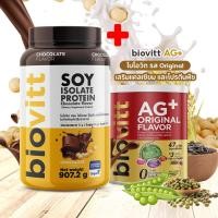 ราคา ซอยโปรตีน AG HI biovitt Soy Protein Isolate ซอยโปรตีน ไอโซเลท 907 2 กรัม biovitt AG HI ปรับสมดุล แคลเซียมสูง (21260807739)
