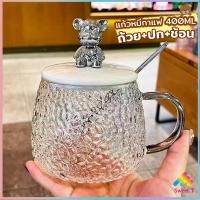 ราคา Sweet แก้วฝาหมีชงกาแฟ 400ML รูปหมี พร้อมฝาปิด ช้อน ถ้วยนม Bear glass (21142270318)
