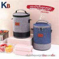 ราคา RB 8023 กระเป๋าเก็บอุณหภูมิ กระเป๋าเก็บกล่องข้าว กระเป๋าเก็บความร้อน กระเป๋าใส่ปิ่นโต กล่องอาหาร กล่องข้าว C6 (18789283666)