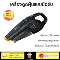 ราคา รุ่นใหม่ล่าสุด เครื่องดูดฝุ่น เครื่องดูดฝุ่นแบบมือจับ ELECTROLUX ZB6218STM จัดส่งฟรี (19097678665)