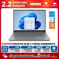 ราคา NOTEBOOK โน้ตบุ๊ค LENOVO IDEAPAD SLIM 3 15IRH8 83EM0009TA 15 6 FHD CORE i5 13420H 16GB SSD 512GB WINDOWS 11 MS OFFICE รับประกันศูนย์ไทย 3ปี (21365954777)