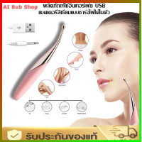 ราคา ส่งจากไทย เครื่องนวดหน้า เครื่องนวดตา เครื่องนวดไฟฟ้ามินิ ช่วยฟรีชผิวให้ปัง ลูกกลิ้งเย็นทำจากซิลิโคนลูกกลิ้งนวดหน้าลดสิวลดขนาดรูขุมขนดูแลผิวยกกระชับ (21381328997)