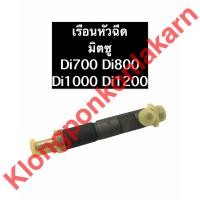 ราคา เรือนหัวฉีด มิตซู Di700 Di800 Di1000 Di1200 เรือนหัวฉีดมิตซู (10332569406)