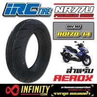 ราคา IRC WING ยางนอกมอเตอร์ไซค์ ยางนอก NR 77 110 70 14 สำหรับ รถรุ่น AEROX PCX 150 PCX 2018 (1124970748)