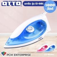 ราคา OTTO PCM เตารีด รุ่น EI 601 1000 วัตต์ (5545438807)