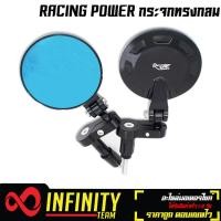 ราคา RACINGPOWER กระจกปลายแฮนด์ทรงกลม CNC กระจกทรงกลม CNC สำหรับมอเตอร์ไซค์ ทุกรุ่น (8906279361)